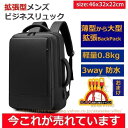 【お買い物マラソン限定!1着半額!まとめ買い2枚購入割引クーポン利用で! 】リュック メンズ ビジネスリュック 防水 3WAY 軽量 大容量リュックサック 通勤 通学 ビジネス バックパック スリム パソコン 拡張 鞄 カバン(4)