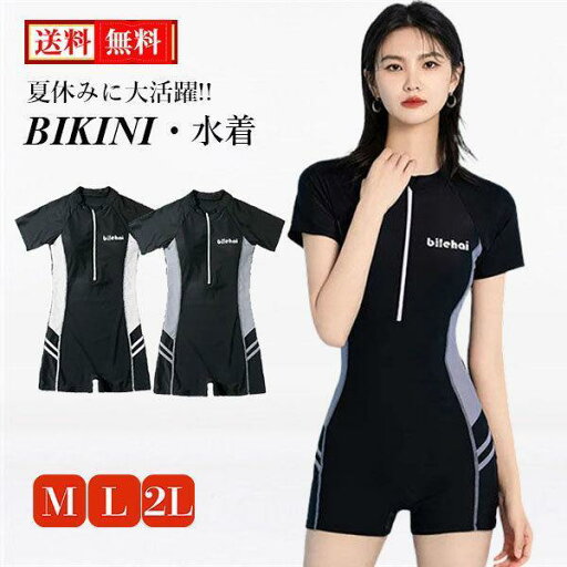 【お買い物マラソン限定!1着半額!まとめ買い2枚購入割引クーポン利用で! 】水着 レディース 競泳水着 フィットネス水着 体型カバー ビキニ水着 ママ水着 かわいい 20代30代40代50代 タンキニ スポーツ スイムウェア 【お買い物マラソン限定!1着半額!まとめ買い2枚購入割引クーポン利用で! 】水着 レディース 競泳水着 フィットネス水着 体型カバー ビキニ水着 ママ水着 かわいい 20代30代40代50代 タンキニ スポーツ スイムウェア
