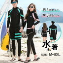 【Fashion THE SALE限定!10%OFF!期間限定!】レディース メンズ 水着 ペア水着 上下セット レギンス 長袖ラッシュガード スポーツブラ ショーツ ショートパンツ サーフパンツ フィットネス