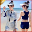 【お買い物マラソン限定!1着半額!まとめ買い2枚購入割引クーポン利用で! 】水着 レディース 体型カバー 長袖 4点セット タンキニ ショートパンツ 通販 フィ...