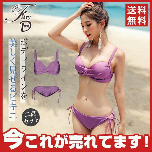 レディース 水着 二点セット ビギニ 女性用 水泳 スポーツ プール 海 ビーチ 水遊び タンキニ バケーション 海外旅行 グラビア 撮影 競泳水着 レディース 水着 二点セット ビギニ 女性用 水泳 スポーツ プール 海 ビーチ 水遊び タンキニ バケーション 海外旅行 グラビア 撮影 競泳水着