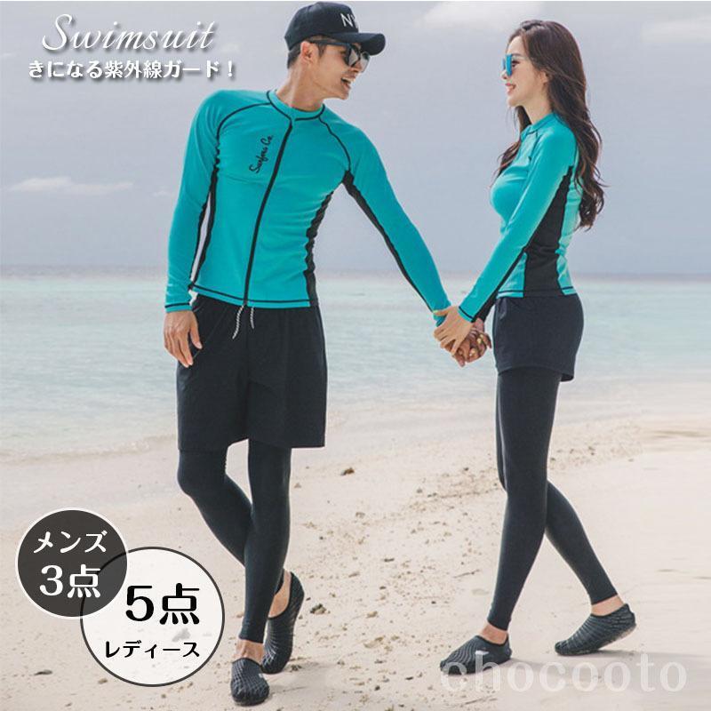 【ブラックフライデー限定！1着半額！まとめ買い2枚購入割引クーポン利用で！ 】フィットネス 水着 レディース メンズ 上下セット 大きいサイズ 体型カバー おしゃれ 長袖 ラッシュガード パッド付き ママ水着 セパレート ビキニ