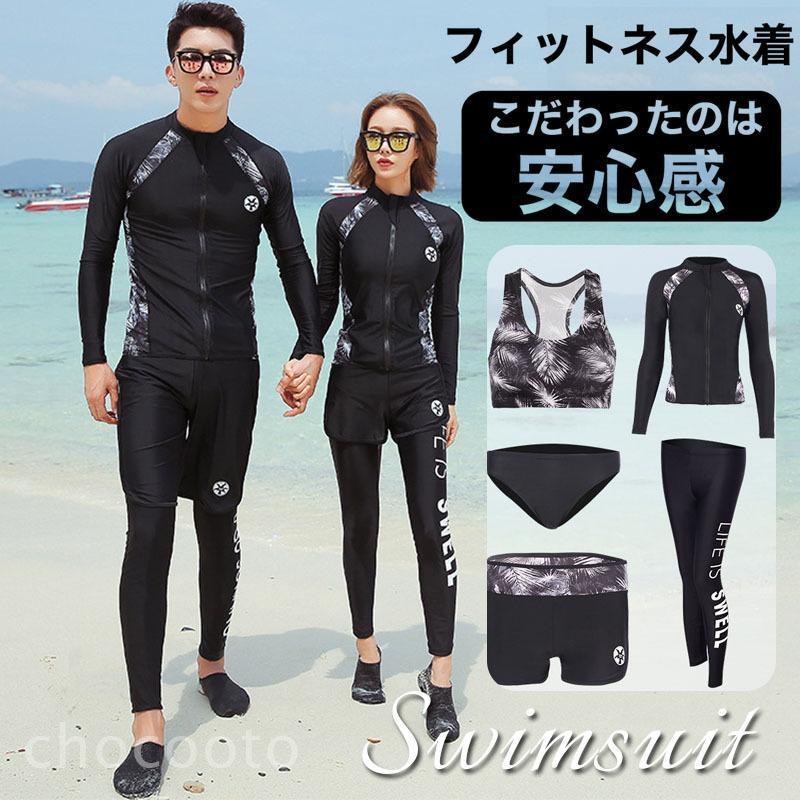 Two-Piece - 【ポイント最大12倍!お買い物マラソン！1着半額！まとめ買い2枚購入割引クーポン利用で！ 】水着 長袖ラッシュガード 3/5点セット 体型カバー タンクトップ レギンス フィットネス水着 ママ水着 セパレート レディース メンズ