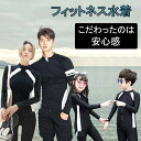【5と0のつく日限定!1着半額!まとめ買い2枚購入割引クーポン利用で! 】親子お揃い レディース 上下セット 水着 ラッシュガード ペアルック ラッシュガード メンズ 子供 長袖 おすすめ ラッシュガード カップル レギンス