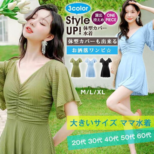 【期間限定!1着半額!まとめ買い2枚購入割引クーポン利用で! 】ワンピース水着 体型カバー 水着 レディース 大きいサイズ ママ水着 オトナ女子 ショートパンツ一体型 露出控えめ 【期間限定!1着半額!まとめ買い2枚購入割引クーポン利用で! 】ワンピース水着 体型カバー 水着 レディース 大きいサイズ ママ水着 オトナ女子 ショートパンツ一体型 露出控えめ