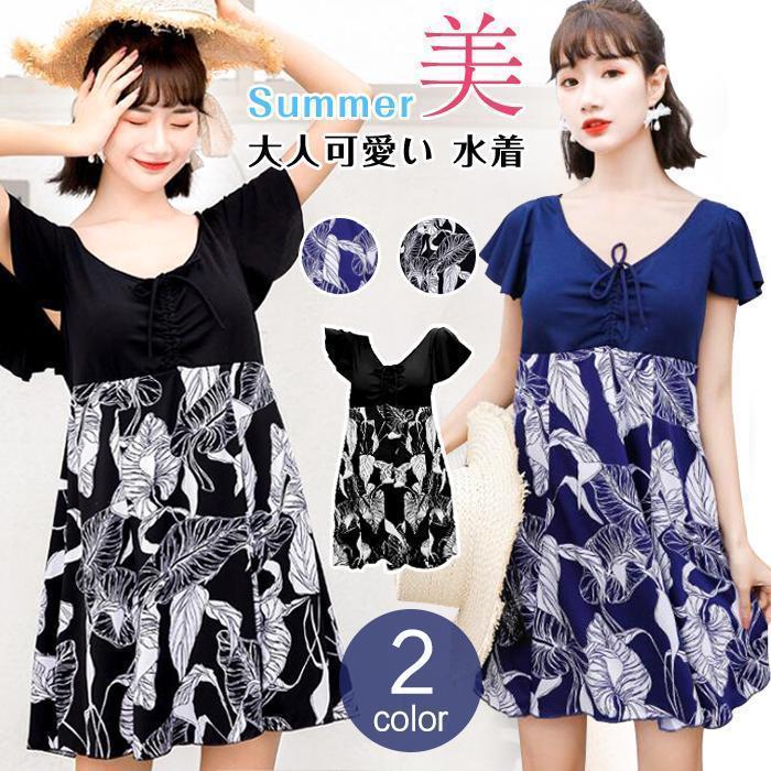 【5と0のつく日限定！1着半額！まとめ買い2枚購入割引クーポン利用で！ 】ワンピース 水着 レディース 体型カバー 20代 30代 40代 50代 ママ水着 オールインワン 大きいサイズ 温泉 海水浴 水泳 代引不可