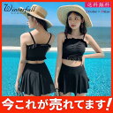 【Fashion THE SALE限定!10%OFF!期間限定!】水着レディース タンキニ ビキニ フリル 女性用 お洒落 上下セット2点 ガータータイプ 大人 ティアード 上品 シンプル トレンド