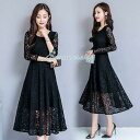 【Fashion THE SALE限定!10%OFF!期間限定!】パーティードレス 大きいサイズ ロング丈 結婚式 40代 袖あり 長袖 フォーマルドレス レー...
