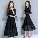 【Fashion THE SALE限定!10%OFF!期間限定!】パーティードレス大きいサイズロング丈結婚式40代袖あり長袖フォーマルドレスレースワンピースお呼...