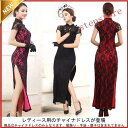 【お買い物マラソン限定!1着半額!まとめ買い2枚購入割引クーポン利用で! 】レディース チャイナドレス レース 半袖 ロング丈 女性用 ワンピース 花柄 スリッ...