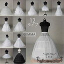 【お買い物マラソン限定!1着半額!まとめ買い2枚購入割引クーポン利用で! 】ホワイトパニエ/ブラック/プリンセスライン大人用ウエディングドレス用Aラインロングド...