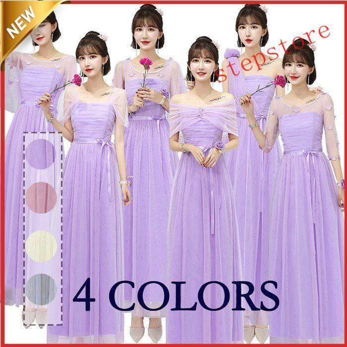 【5と0のつく日限定！1着半額！まとめ買い2枚購入割引クーポン利用で！ 】ブライズメイドドレスウェデ..