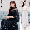 【お買い物マラソン限定!1着半額!まとめ買い2枚購入割引クーポン利用で! 】パーティードレス 結婚式 ワンピース 大きいサイズ 袖あり フォーマル ロングワンピ...