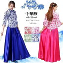 チャイナ服中華服チャイナドレスステージ衣装舞台衣装演奏会発表会イベント仮装チャイナカラー2点セット花柄ブラウス/ロング丈スカート