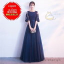 ロングドレス 演奏会 袖あり 50代40代 30代 20代 結婚式 レディース パーティードレス 韓国 ドレス チュール レース マキシ丈フォーマル