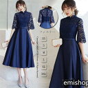 【お買い物マラソン限定!1着半額!まとめ買い2枚購入割引クーポン利用で! 】パーティードレス ミモレ丈 結婚式 ワンピース 結婚式ドレス フォーマルドレス 五分...