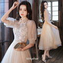【期間限定!1着半額!まとめ買い2枚購入割引クーポン利用で! 】結婚式ドレス 二次会ドレス シャンパン色 ミモレ丈 可愛いドレス 折り襟 パフスリーブ 20代 30代 お呼ばれドレス パーティードレス スパンコール