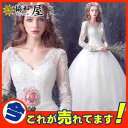 ウェディングドレス aライン レース 長袖 二次会 シンプル マキシ デザイン 花嫁 披露宴 ブライダル 結婚式 ロングドレス 演奏会