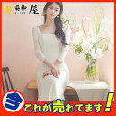【5と0のつく日限定!1着半額!まとめ買い2枚購入割引クーポン利用で! 】ウェディングドレス aラインドレス サテン 二次会 長袖 シンプル マキシ デザイン 花嫁 披露宴 ブライダル 結婚式 ロングドレス 演奏会