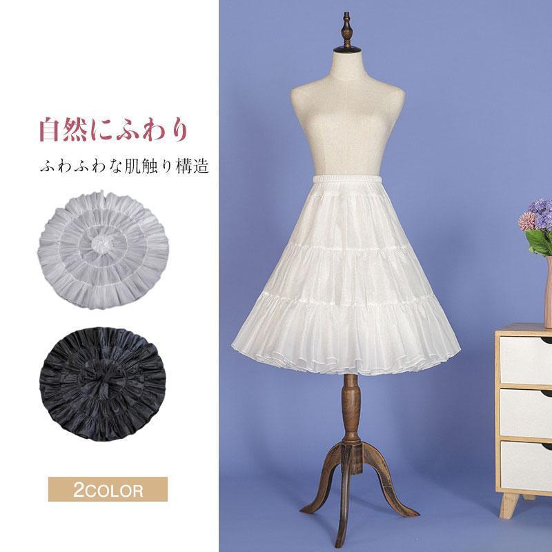 【ポイント5倍！お買い物マラソン！1着半額！まとめ買い2枚購入割引クーポン利用で！ 】パニエ ホワイト ふわふわ Aライン コスチューム用小物 レディース ボリューム アップ lolita 文化祭 大人パニエ ふんわり
