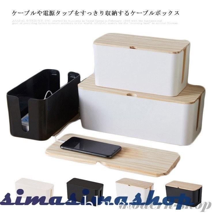 【5と0のつく日限定！1着半額！まとめ買い2枚購入割引クーポン利用で！ 】ケーブルボックス ケーブル収..