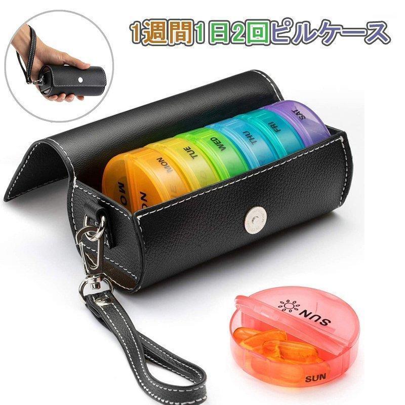 飲み忘れや飲み違いを防止しています。 サイズ：14x7.5x6.5cm 素材：ABS+PP 優れた密閉耐久性：だから一週間薬ケースには専用の薬防湿がデザインされています、ご安心して使いください。 1週間 1日2回:2つのコンパートメントを備...