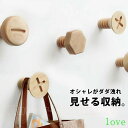 ウォールフック 壁掛け 壁掛けフック オシャレ フック 北欧 木製 おしゃれ 壁 ハンガーフック ウォール ハンガー ラック 木 ウッド コート掛け
