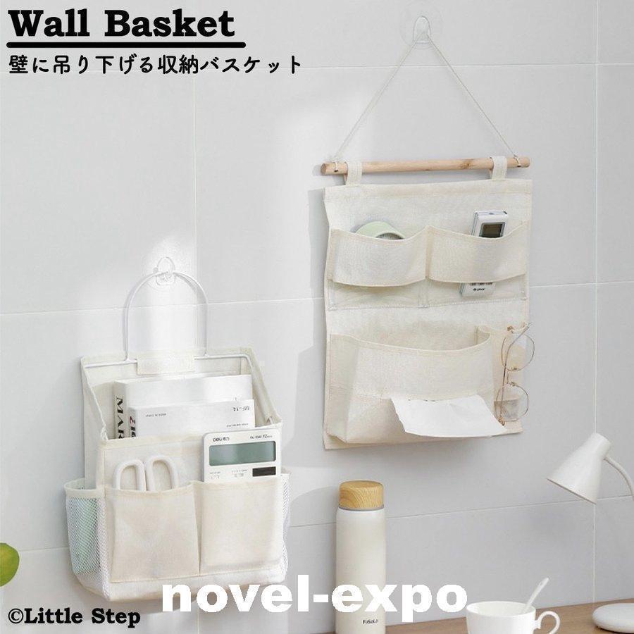 【期間限定！1着半額！まとめ買い2枚購入割引クーポン利用で！ 】ウォールポケット 北欧 おしゃれ 吊 ...