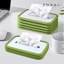 【お買い物マラソン限定!1着半額!まとめ買い2枚購入割引クーポン利用で! 】ティッシュケース おしゃれ 北欧 折りたたみ 車 ティッシュボックス 小物入れ 卓上収納 大容量 シリコン 4色 コンパクト 取り出しやすい 寝室