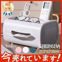 ティッシュケース 卓上収納ボックス 小物入れ 多機能 おしゃれ 整理 リモコンケース 整頓 便利 文房具 省スペース 雑貨 便利グッズ 小物(3)