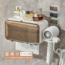 【期間限定!1着半額!まとめ買い2枚購入割引クーポン利用で! 】ティッシュケース 多機能 スマホスタンド おしゃれ リビング ティッシュボックス 北欧 洗面所 収納 便利 小物収納 ギフト プレゼント 子供部屋