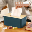 【期間限定!1着半額!まとめ買い2枚購入割引クーポン利用で! 】ティッシュボックス PUレザー 店用 おしゃれ ティッシュケース キッチン 寝室 インテリア 通販 収納家具 日用品雑貨 生活雑貨 卓上