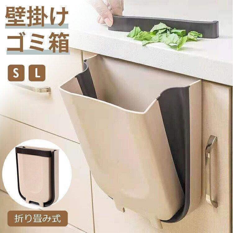 乐天商城 - 【ポイント最大9倍!お買い物マラソン！1着半額!まとめ買い2枚購入割引クーポン利用で！ 】ゴミ箱 壁掛け 折りたたみ 薄型 壁 ダストボックス スリム 車 キッチン 台所 リビング 折り畳み ごみ箱 おしゃれ かわいい オシャレ