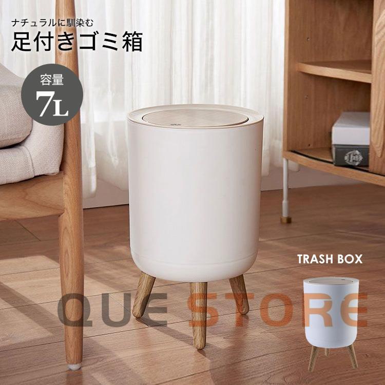 【最大ポイント9倍!本日限定！1着半額!まとめ買い2枚購入割引クーポン利用で！ 】ゴミ箱 ごみ箱ふた付き 蓋つき 臭わないダストボックス円型 ゴミ袋が見えない ワンタッチ 7l 7リットル 足付き リビング キッチン 新生活