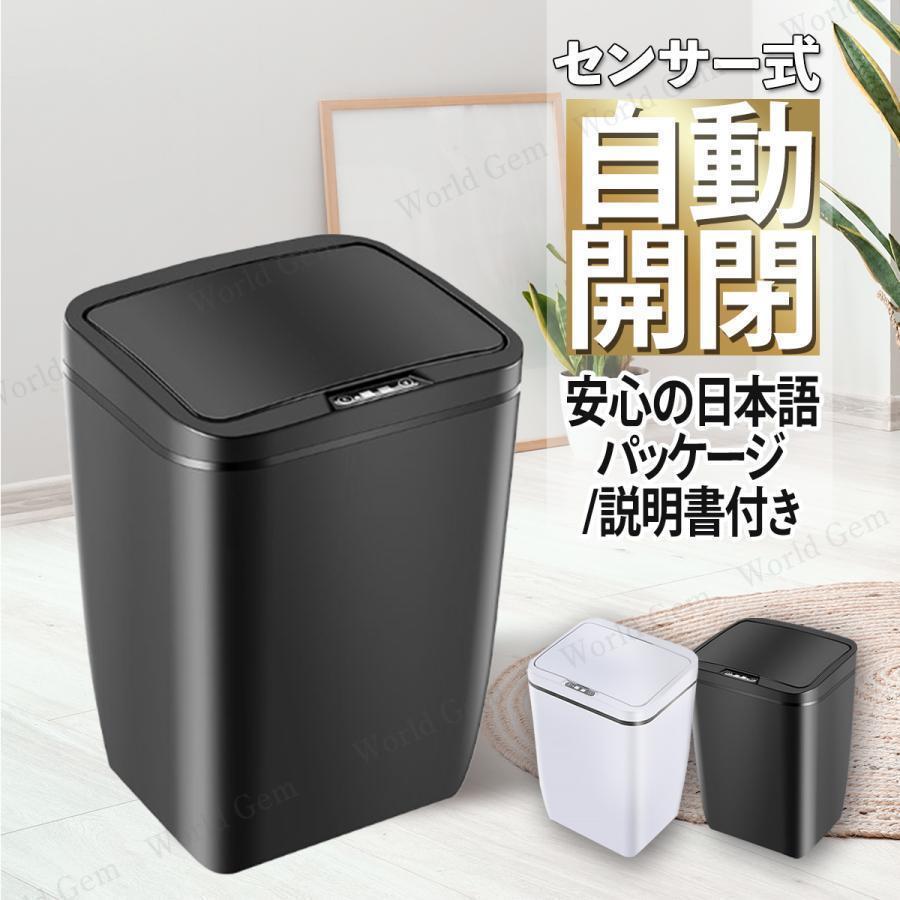 Wall Furniture - ゴミ箱 ごみ箱 自動開閉 おしゃれ キッチン センサー式 ダストボックス シンプル リビング トイレ 洗面所 ふた付き プラスチック コンパクト