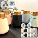 ソープディスペンサー 泡 陶器ソープボトル おしゃれ ハンドソープ ディスペンサー 詰め替え 容器 ボトル 高粘度 食器用洗剤 シンプル モダン 北欧