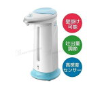 非接触式自動 手指消毒用 消毒液用 320ml オートディスペンサー センサー タッチレス 対策 新しい生活様式 電池式