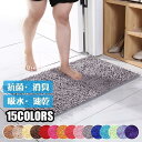 1秒吸水バスマット 足ふきマット トイレマット お風呂 マット 玄関マット 速乾 抗菌 防臭 エステ バスマット かわいい 衛生的 快適 ふわふわ
