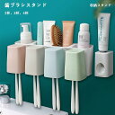 歯ブラシスタンド 歯ブラシホルダー 粘着式 コップ3個付き 歯磨きコップホルダー 壁掛け 防塵 浴室ラック 家族用 お風呂 洗面所 収納スタンド