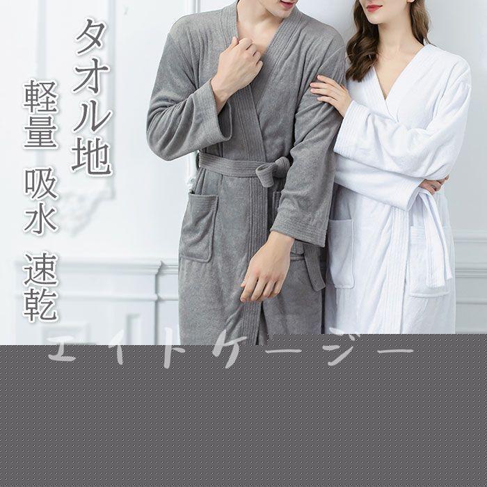 バスローブ タオル地 レディース ママ ガウン タオルローブ メンズ ユニセックス 男女兼用 パイル タオル 薄手 薄い 軽量 軽い ナイトガウン