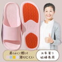 バススリッパ 滑りにくい お年寄り 妊婦専用 室内 庭履き用 レディース 自宅用 軽い 女性 軽量 フラット 柔らかい ソフト 風呂上り