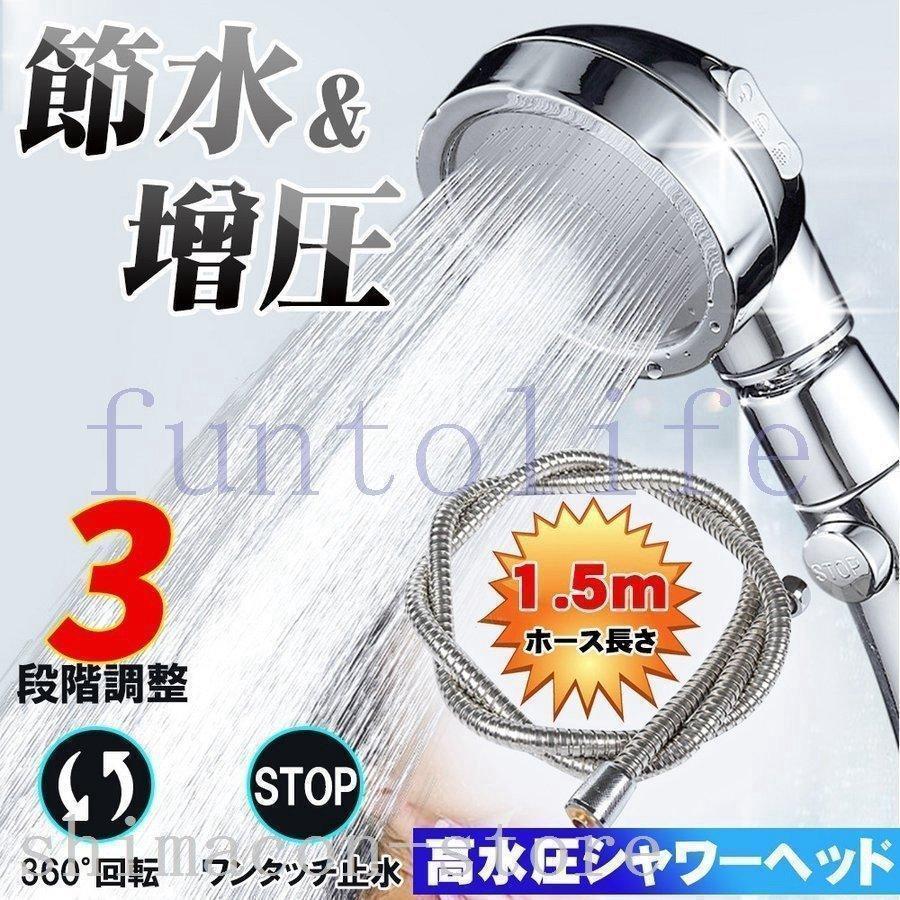 【ブラックフライデー限定！1着半額！まとめ買い2枚購入割引クーポン利用で！ 】シャワーヘッド50%節水..