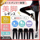 【期間限定!1着半額!まとめ買い2枚購入割引クーポン利用で! 】スポーツウェア レディース トレーニングウェア ヨガレギンス ヨガパンツ スポーツレギンス レギンス スポーツ ヨガ フィットネス ランニング