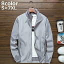 【期間限定!ポイント5倍!1着半額!まとめ買い2枚購入割引クーポン利用で! 】ウインドブレーカー メンズ レディース 長袖 アウトドア スポーツ 登山 防風 薄手 春秋 無地 ジャケット アウター ブルゾン ジャンパー 上着 ジ