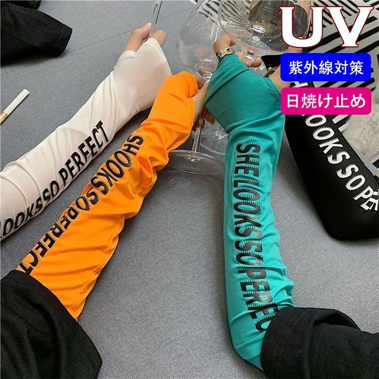 【5と0のつく日限定！1着半額！まとめ買い2枚購入割引クーポン利用で！ 】メンズ アームカバー 紫外線..
