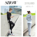 レディースジャージ上下3点セット 長袖 スポーツウェアセットアップ 運動服 カジュアル フード付き 脂肪燃焼フィットネス ランニング ジム