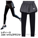 【期間限定!1着半額!まとめ買い2枚購入割引クーポン利用で! 】スポーツウェア レディース パンツ ランニングウェア トレーニングウェア ショートパンツ一体型 レギンス ヨガ スポーツ ウェア 美脚 可愛い ウエア