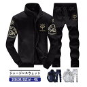 ジャージ上下 メンズ 長袖 スウェット上下 スエット セットアップ 前開け スポーツウエア 部屋着 ジップアップ ジャジーセット メンズパーカー