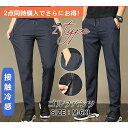 【期間限定!1着半額!まとめ買い2枚購入割引クーポン利用で! 】ゴルフウェア メンズ パンツ ゴルフパンツ ストレッチ ロングパンツ ウエストゴム 接触冷感 涼しい 通気性 吸汗速乾 男性用 紳士 プレゼント