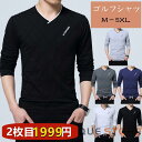 【お買い物マラソン限定!1着半額!まとめ買い2枚購入割引クーポン利用で! 】ゴルフウェア メンズ ゴルフシャツ 綿 ポロシャツス 大きいサイズ 長袖春秋 ギフト...